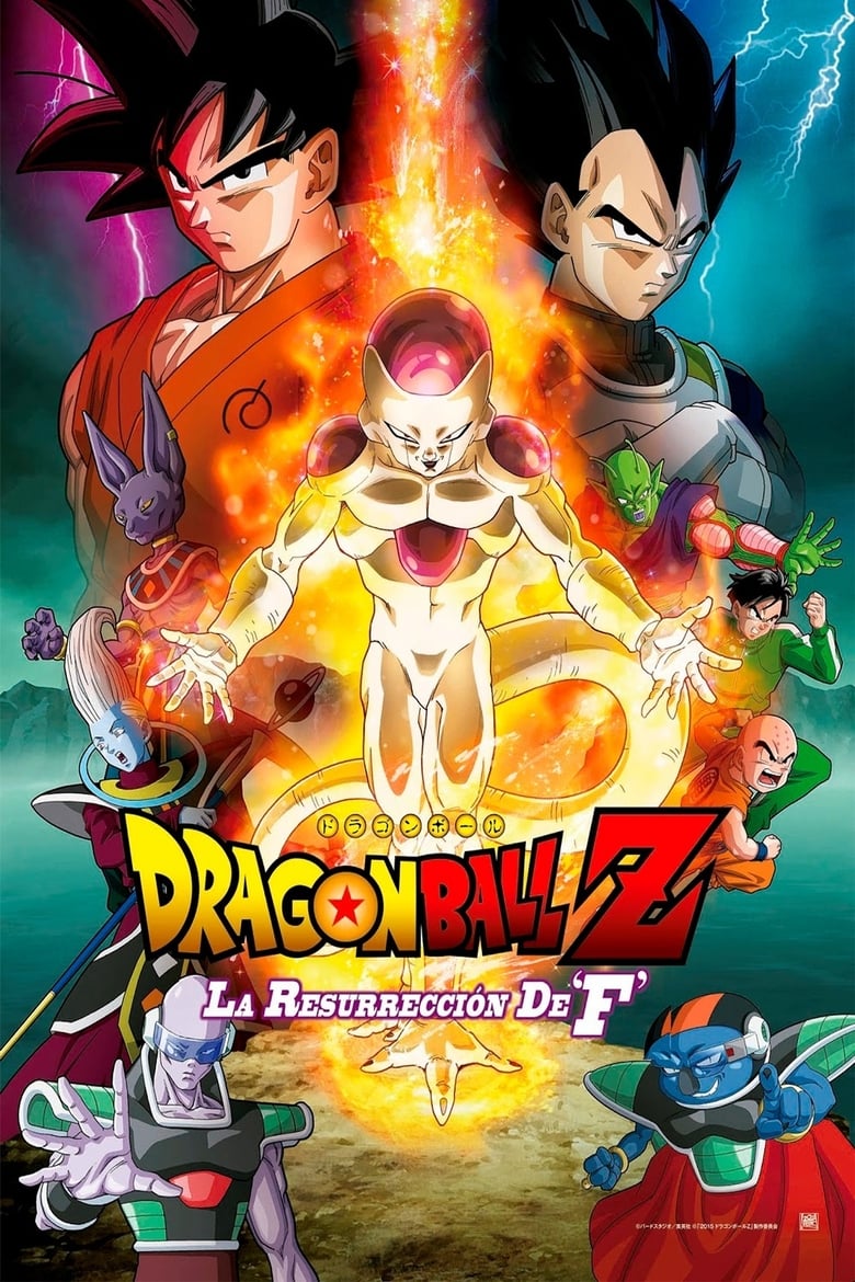 Dragon Ball Z: La resurrección de Freezer (2015)